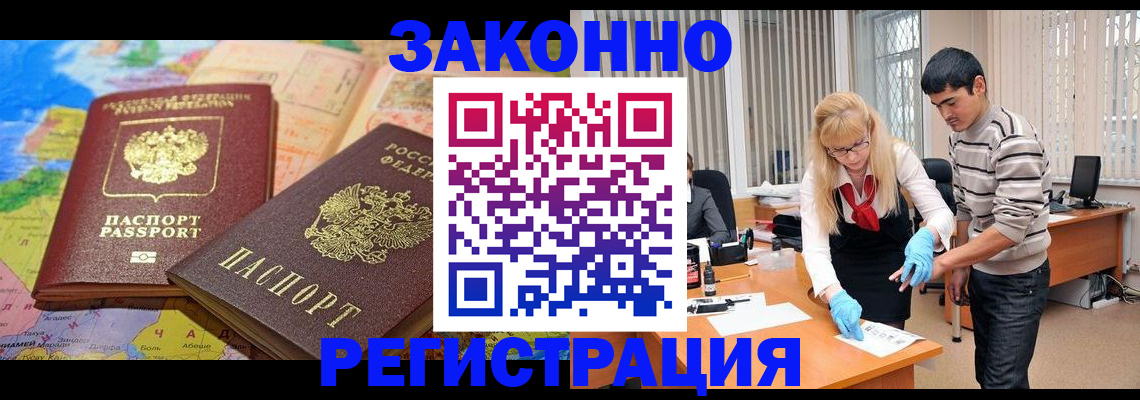 прописка для школы в Южно-Сахалинске