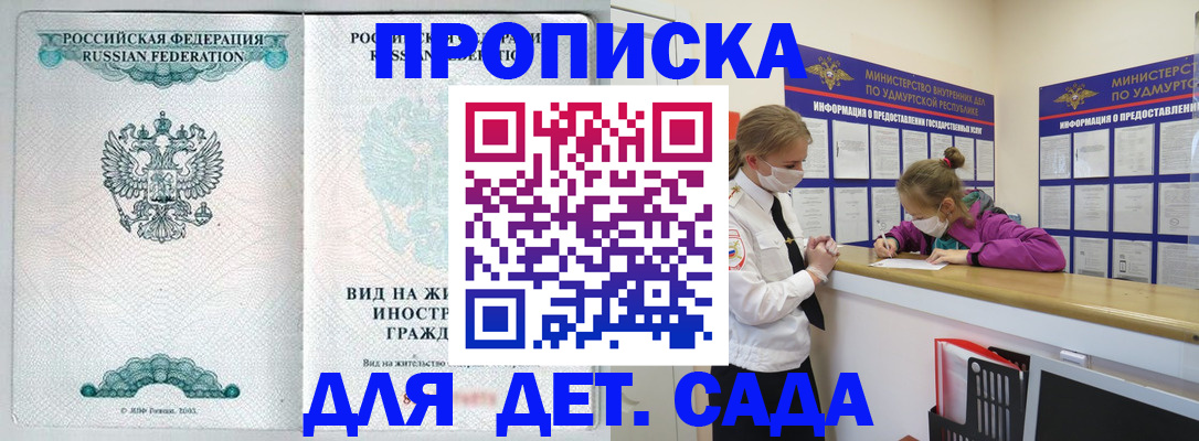 прописка для военкомата в Южно-Сахалинске